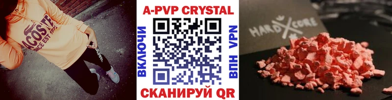 Alpha PVP кристаллы  Черепаново 