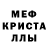 Метамфетамин пудра Vassil G