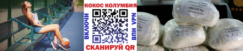 Кокаин 97%  продажа наркотиков  Черепаново 