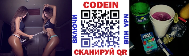 Codein Purple Drank  где найти наркотики  Черепаново 