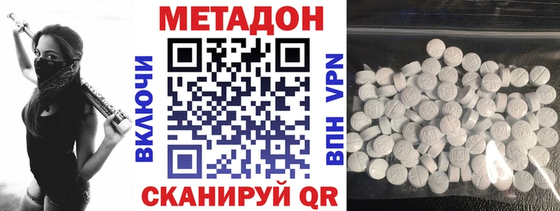 МЕТАДОН белоснежный  где продают   Черепаново 